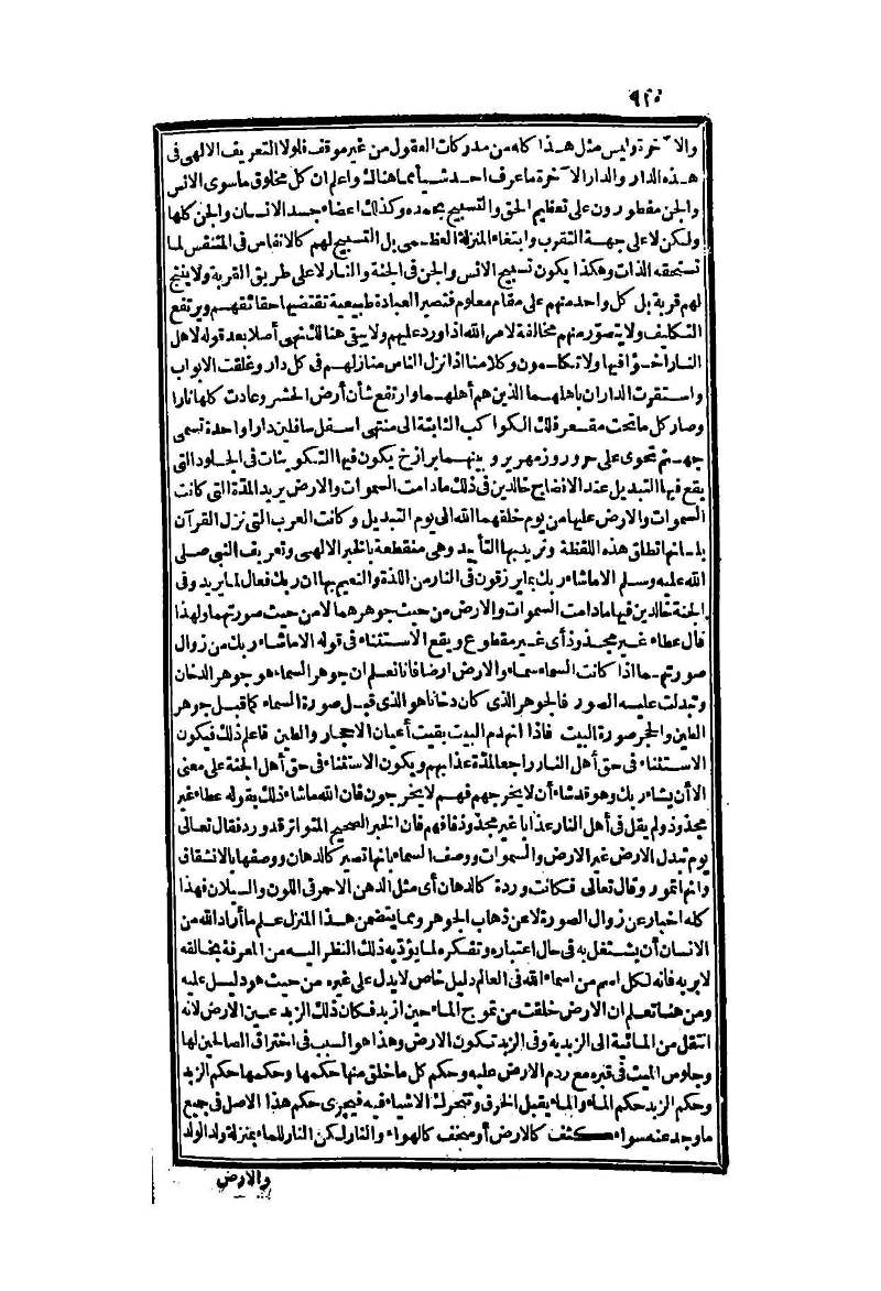 futmak.com - Page 910 - from part Two of the second Boulaq edition